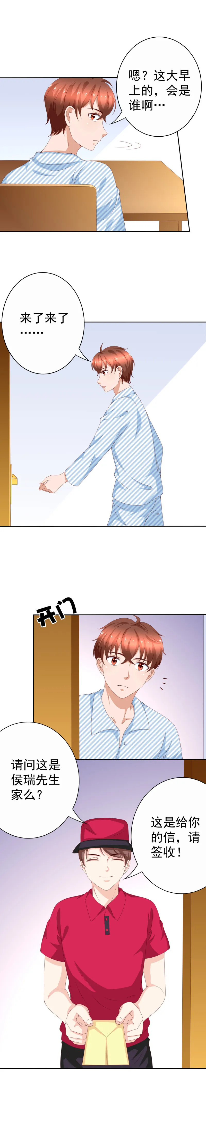 138话 我们想喝奶！ 第1页