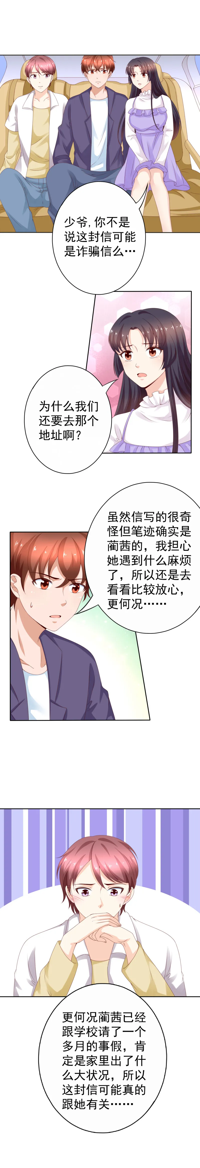 138话 我们想喝奶！ 第9页