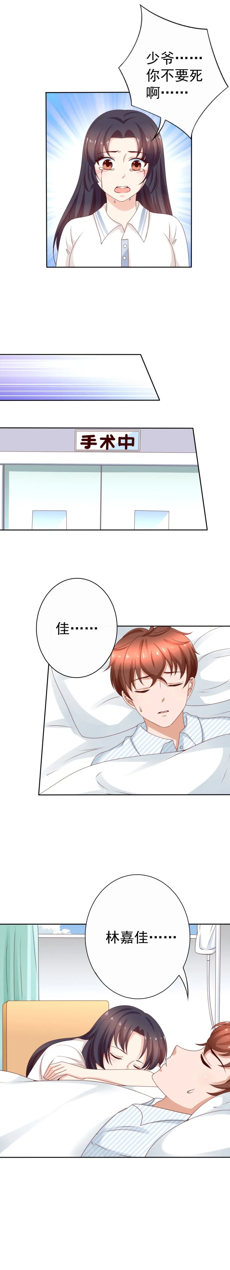 第177话 要经常帮病人按摩 第7页