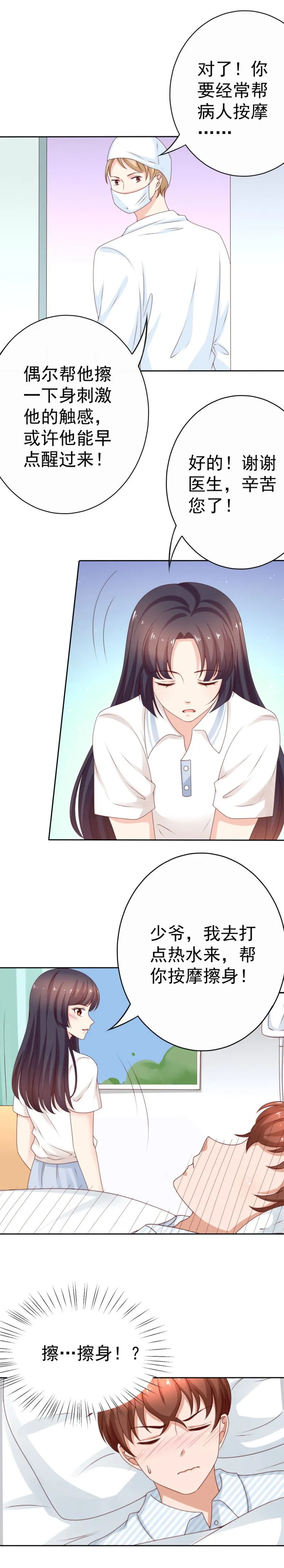第178话 一吻定真情？ 第1页