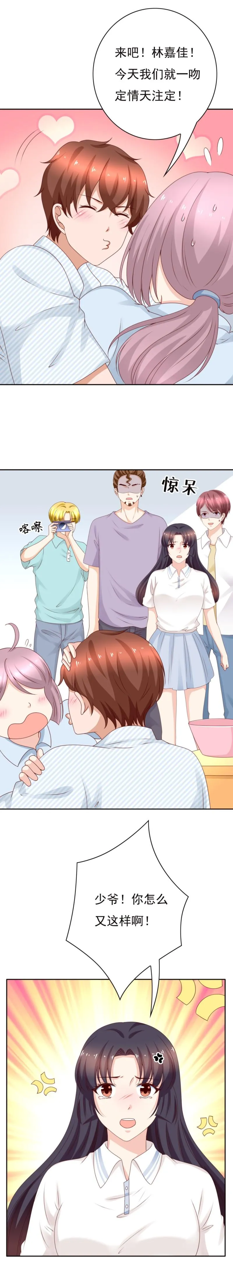 第179话 千年老二 第1页