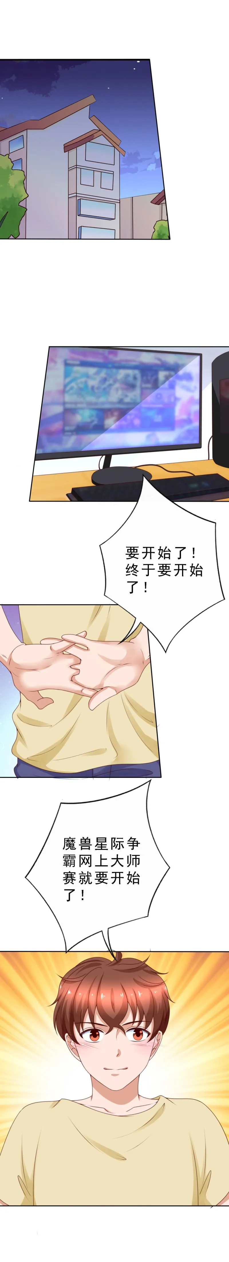 第179话 千年老二 第2页