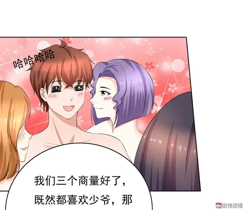 第93话 一起做少爷的女管家 第10页