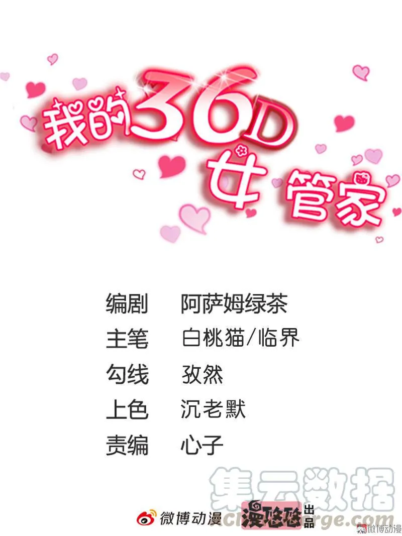 第94话 人生“已达巅峰” 第1页