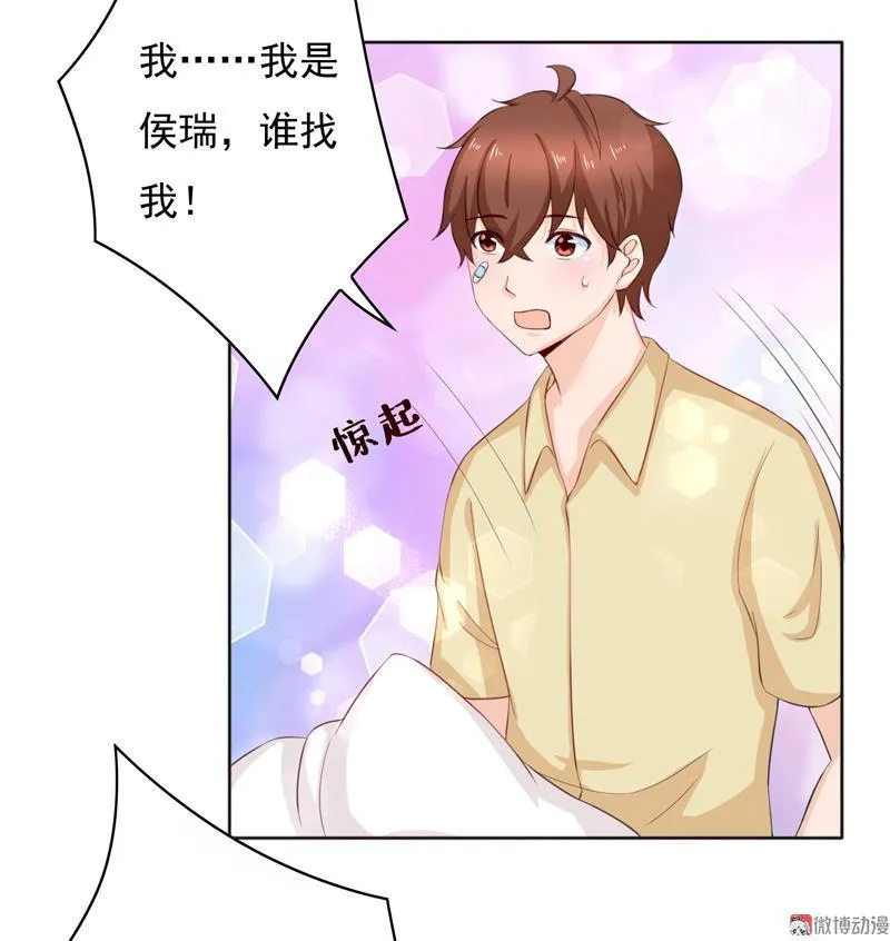 第95话 哥哥，我终于见到你了！ 第4页