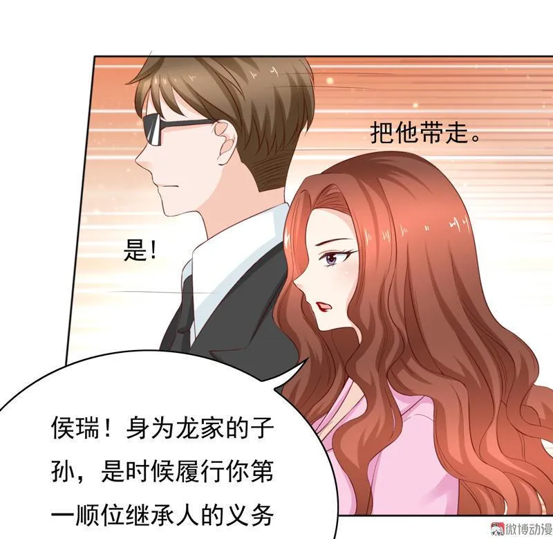 第95话 哥哥，我终于见到你了！ 第6页
