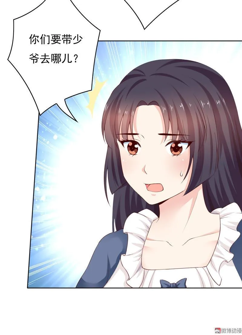 第95话 哥哥，我终于见到你了！ 第8页