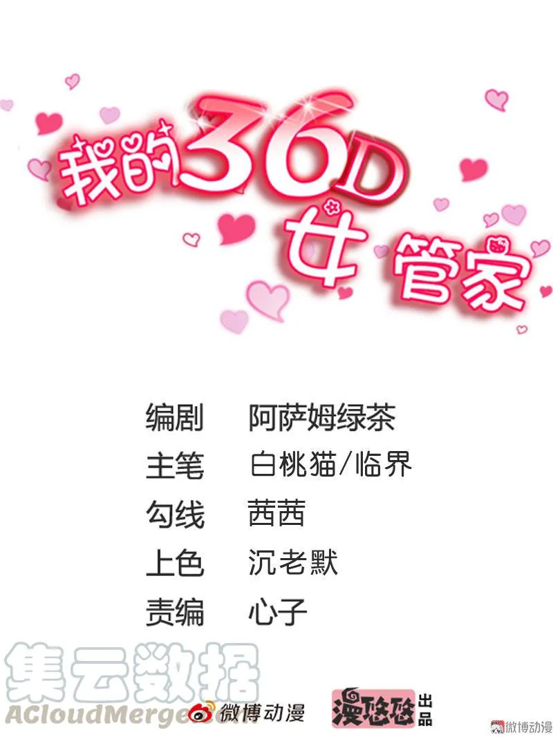 第96话 龙霸天 第1页