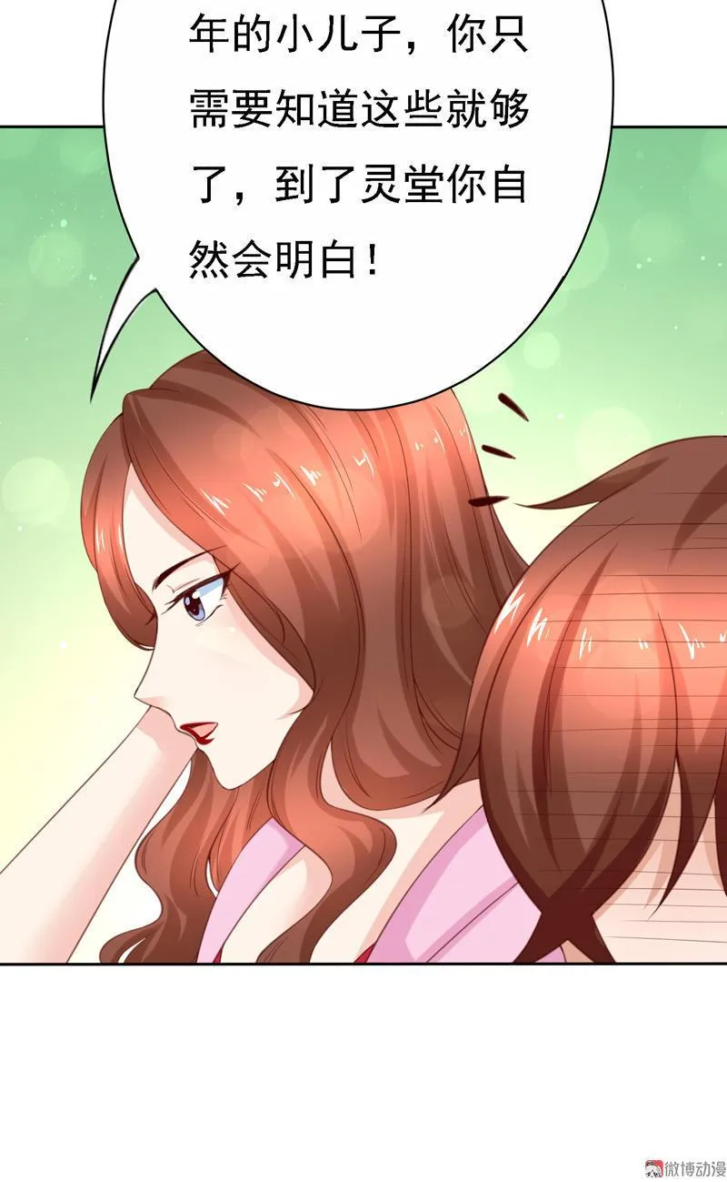 第96话 龙霸天 第5页