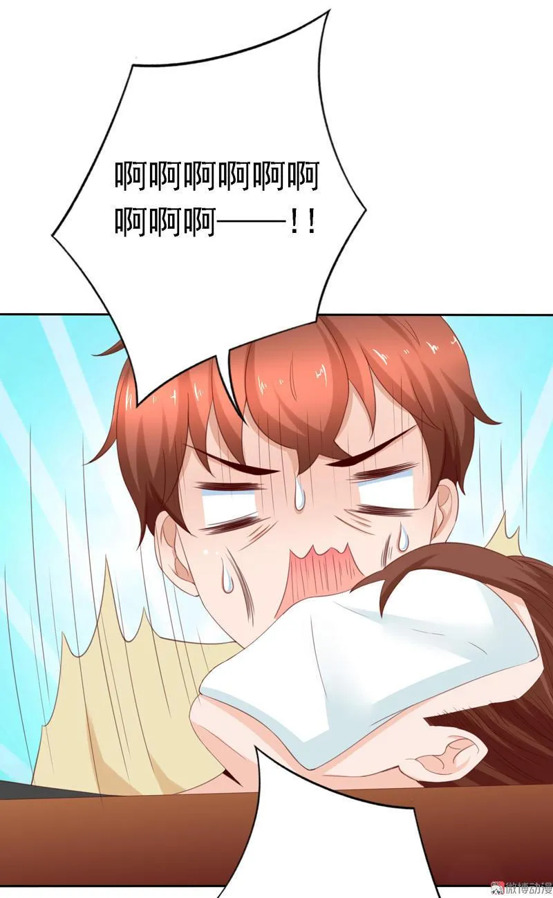 第97话 林嘉佳，你听我解释！ 第2页