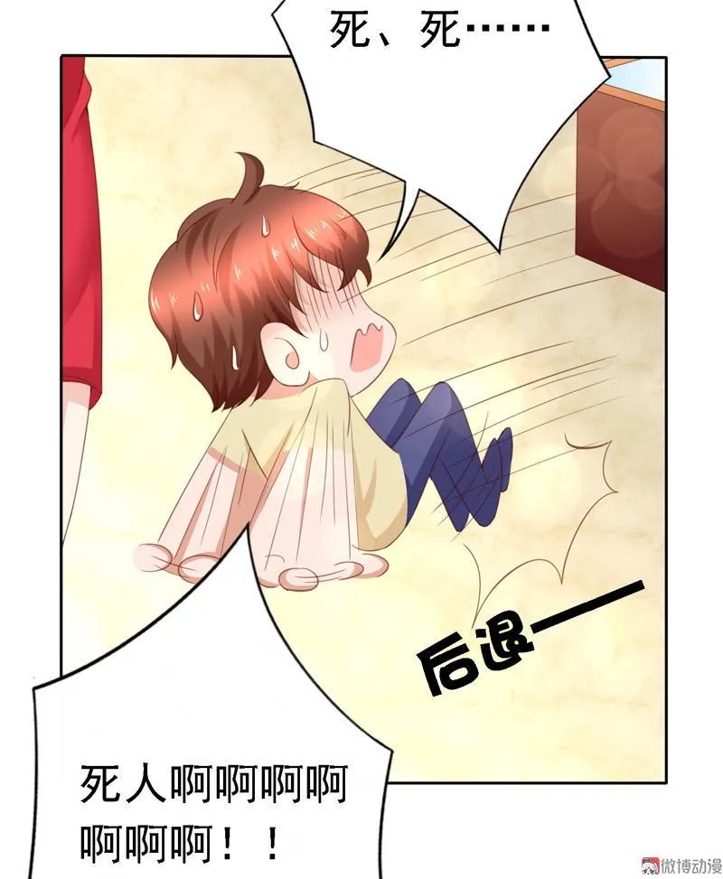 第97话 林嘉佳，你听我解释！ 第3页