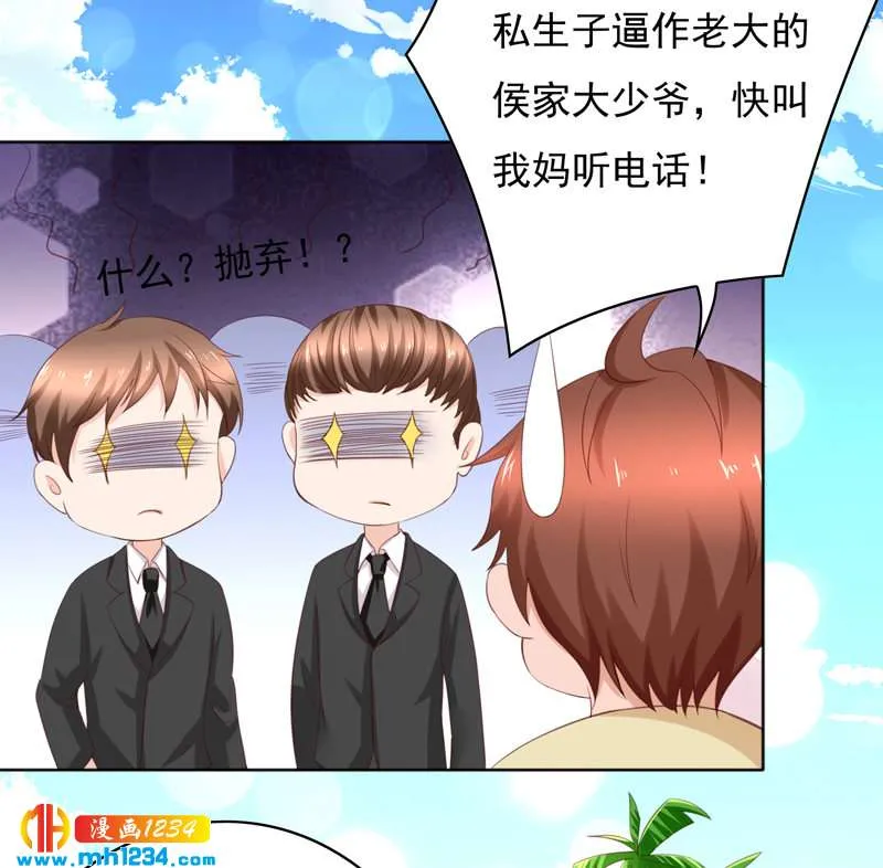 第100话 我从哪里来 第8页