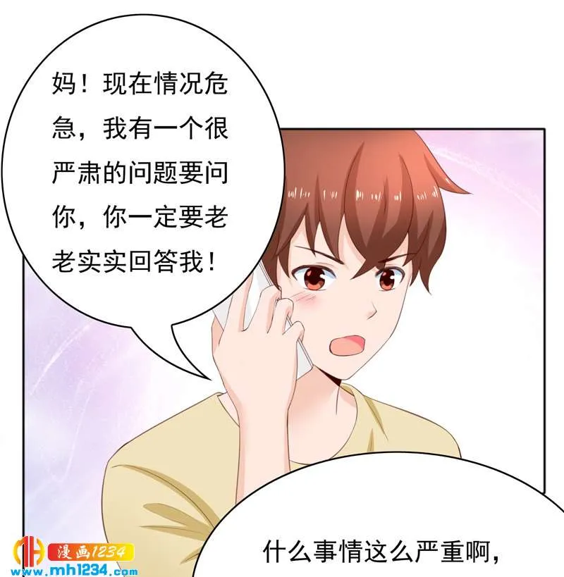 第100话 我从哪里来 第11页