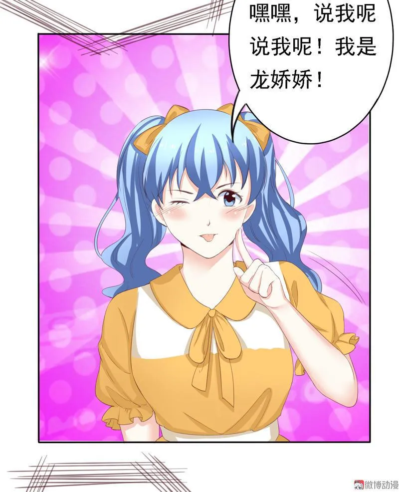 第99话 拜见新龙头 第4页