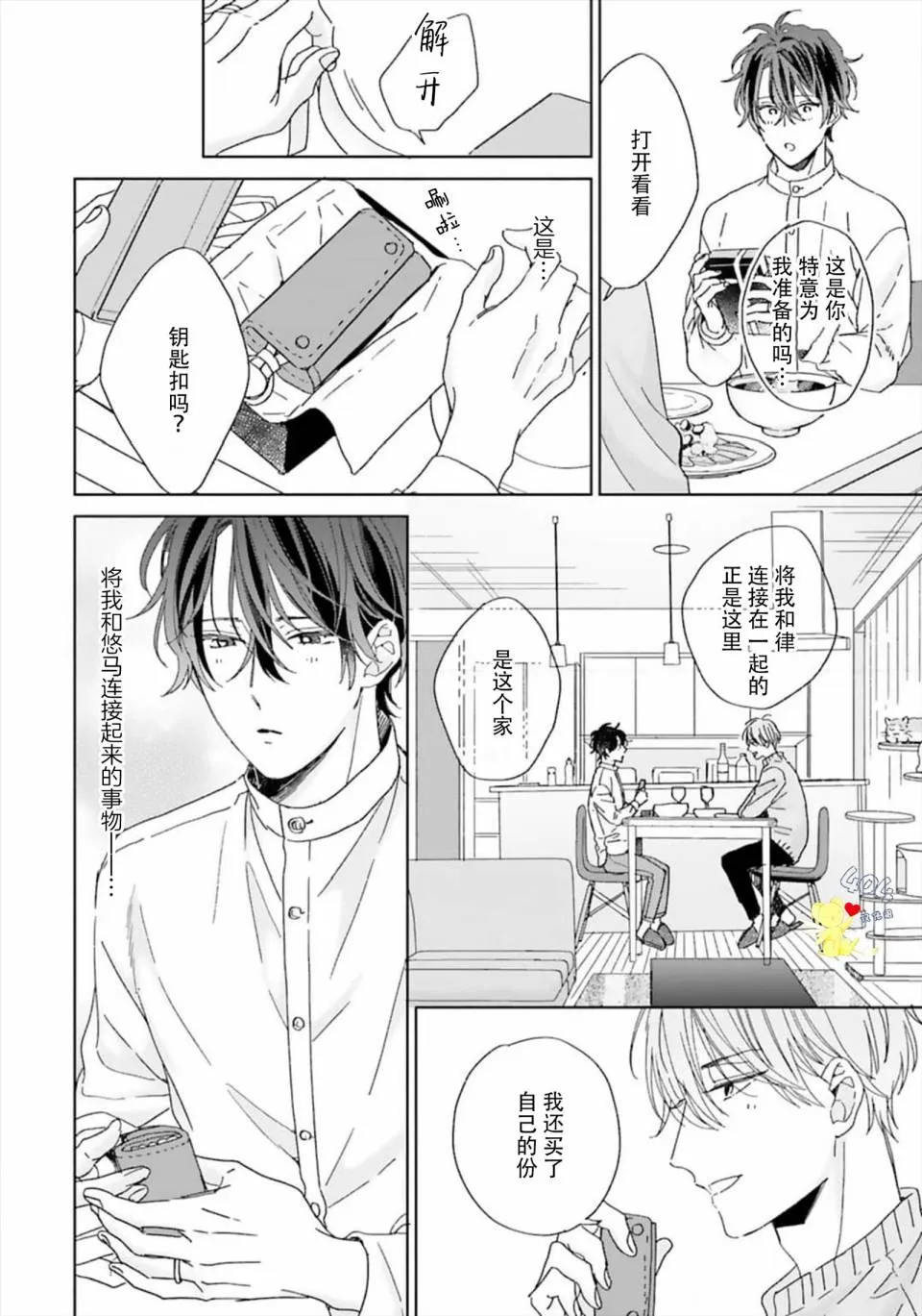 第3话 第24页