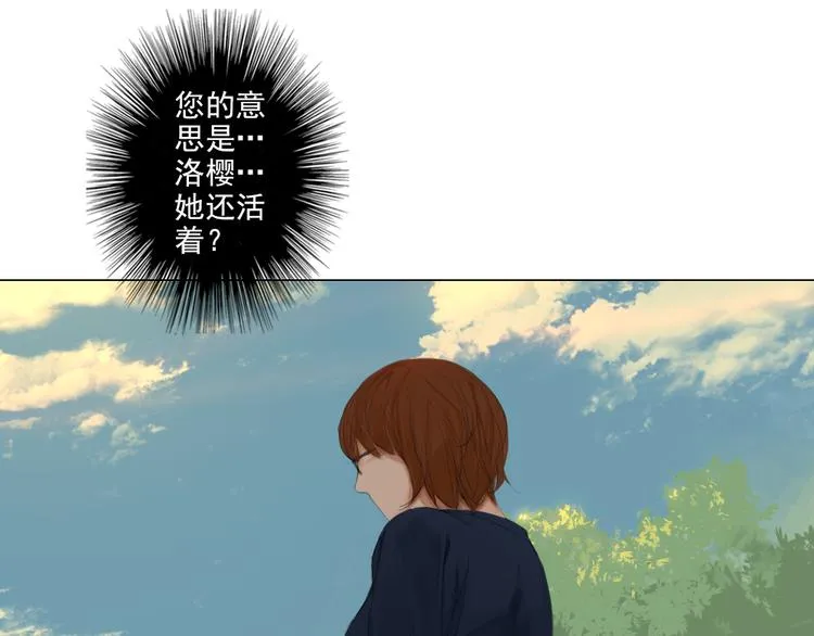 第15话 我，就是死去的洛璎吗 第1页