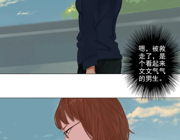 第15话 我，就是死去的洛璎吗 第2页