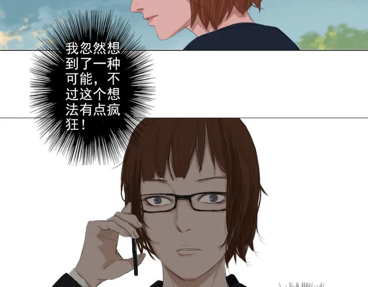 第15话 我，就是死去的洛璎吗 第3页