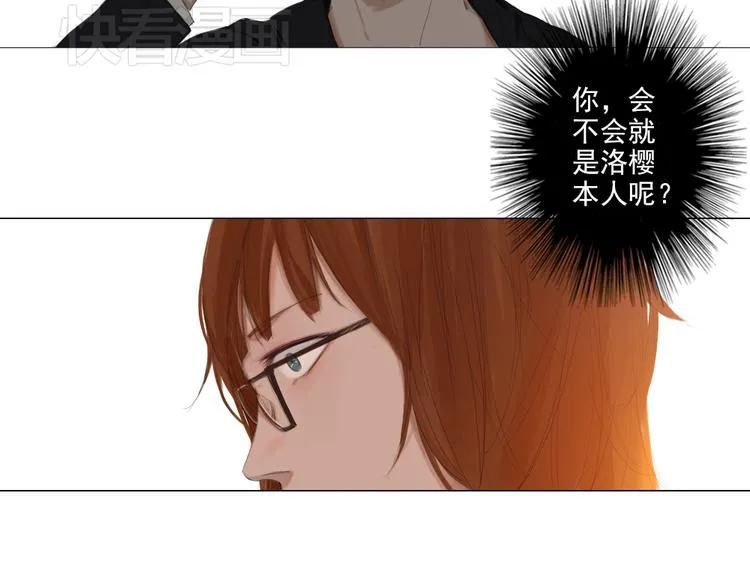 第15话 我，就是死去的洛璎吗 第4页