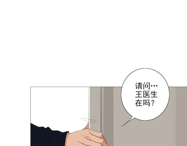 第15话 我，就是死去的洛璎吗 第5页