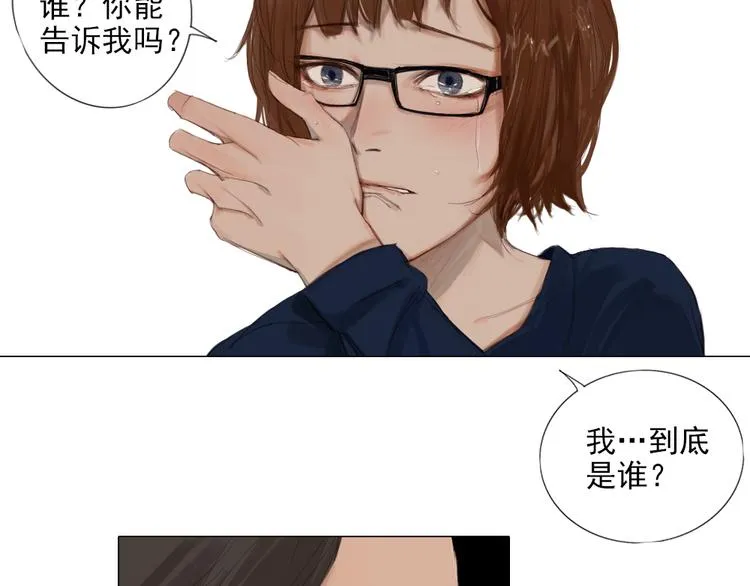 第15话 我，就是死去的洛璎吗 第11页