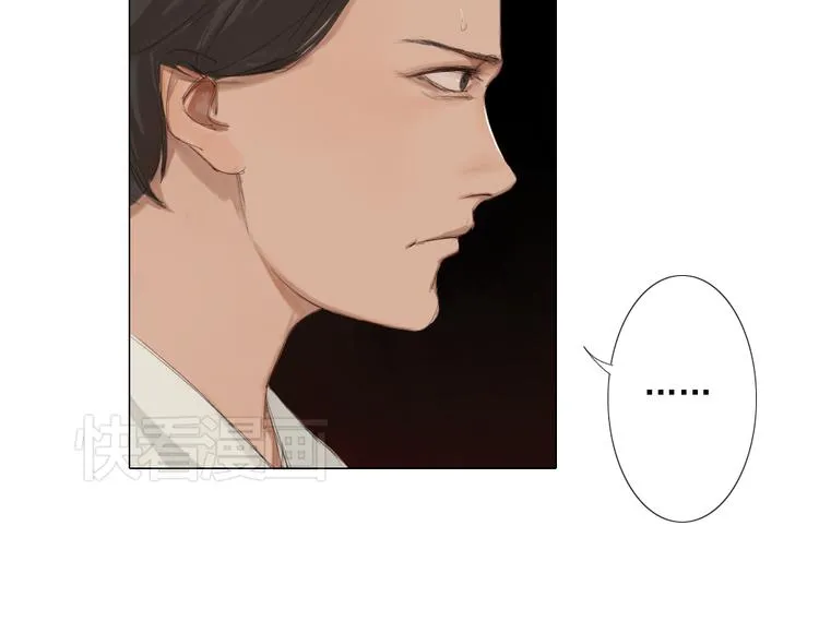 第15话 我，就是死去的洛璎吗 第12页