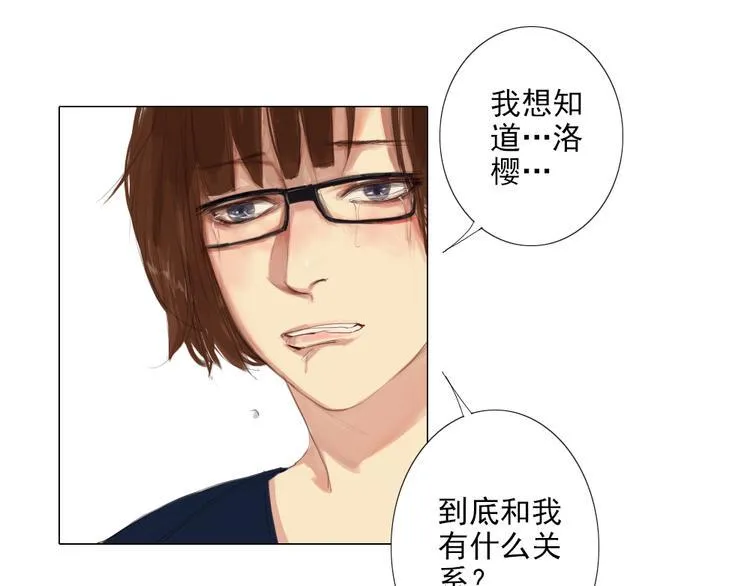 第15话 我，就是死去的洛璎吗 第13页