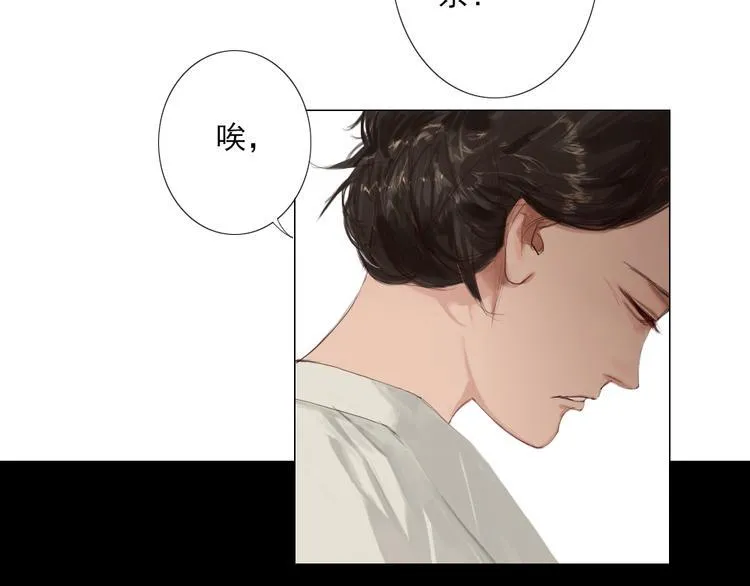 第15话 我，就是死去的洛璎吗 第14页