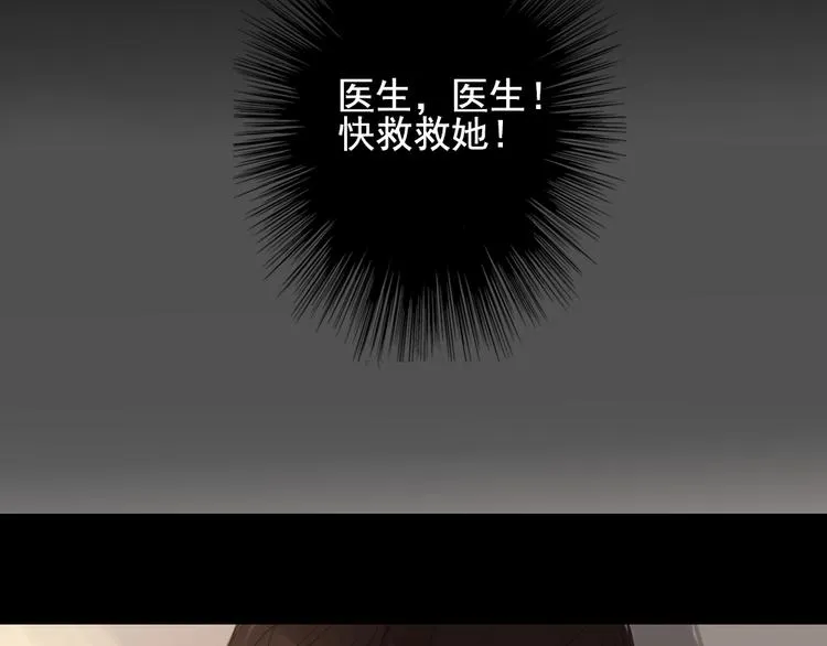 第15话 我，就是死去的洛璎吗 第16页