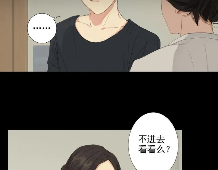 第15话 我，就是死去的洛璎吗 第21页