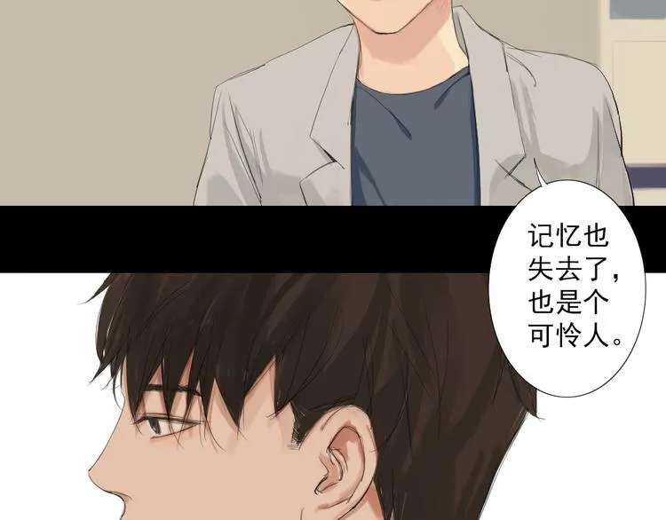 第15话 我，就是死去的洛璎吗 第27页