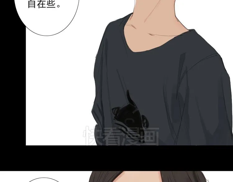 第15话 我，就是死去的洛璎吗 第29页