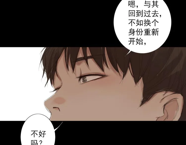 第15话 我，就是死去的洛璎吗 第31页