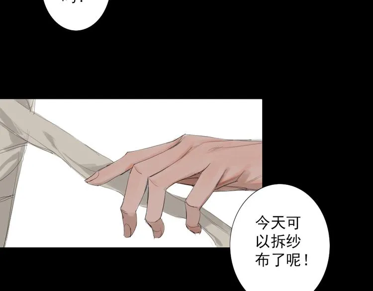 第15话 我，就是死去的洛璎吗 第32页