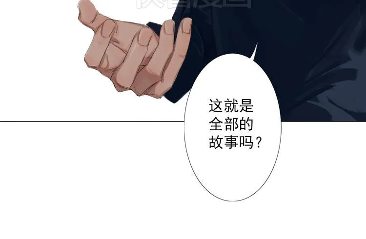 第15话 我，就是死去的洛璎吗 第38页