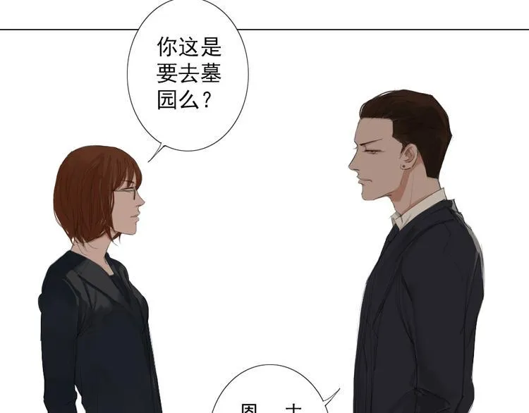 第15话 我，就是死去的洛璎吗 第48页