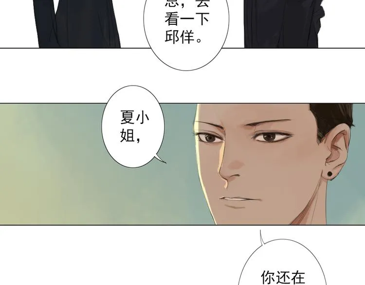 第15话 我，就是死去的洛璎吗 第49页