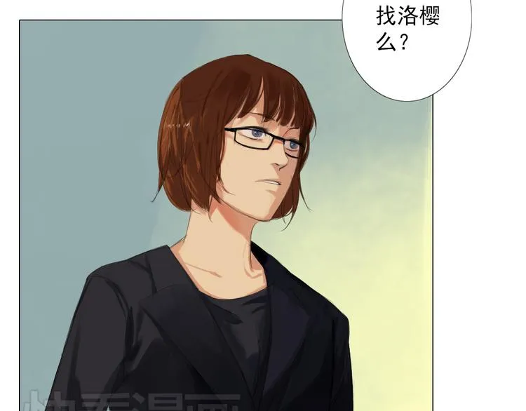 第15话 我，就是死去的洛璎吗 第50页