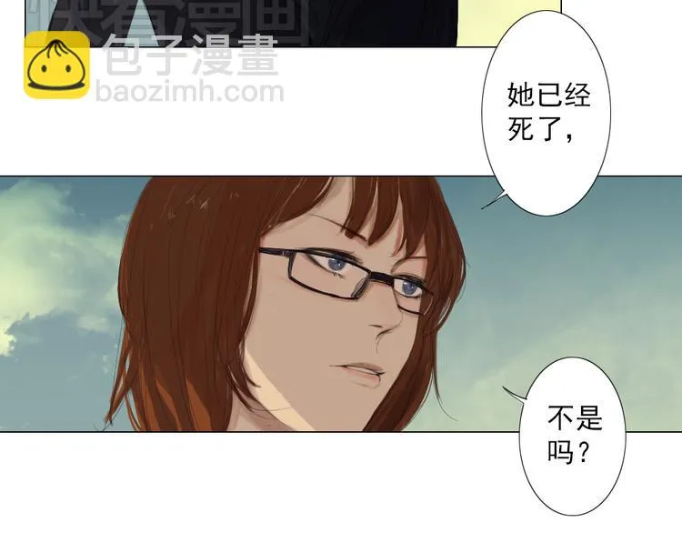 第15话 我，就是死去的洛璎吗 第51页