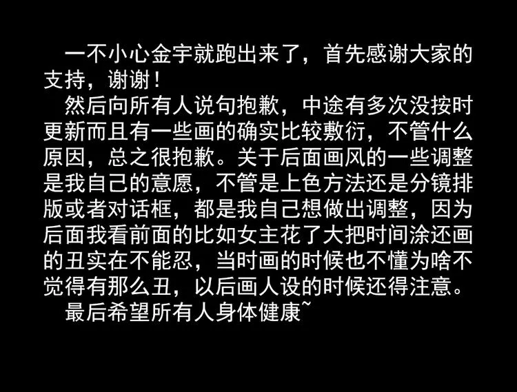 第15话 我，就是死去的洛璎吗 第54页