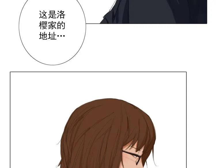 第14话 洛璎她没死？！ 第3页