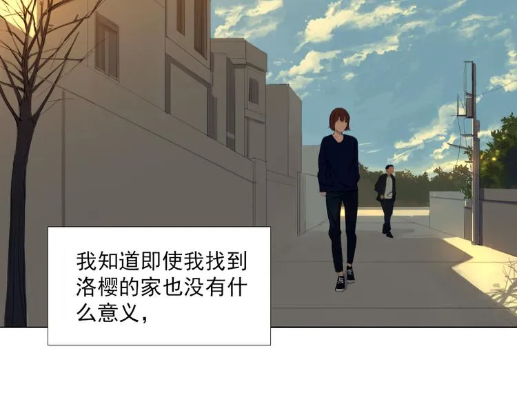 第14话 洛璎她没死？！ 第5页