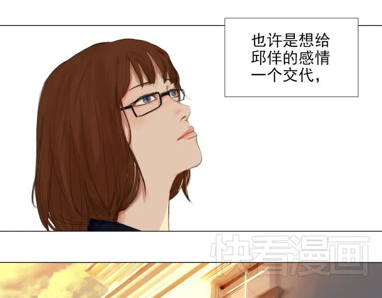 第14话 洛璎她没死？！ 第7页
