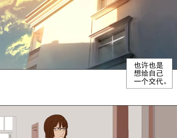 第14话 洛璎她没死？！ 第8页