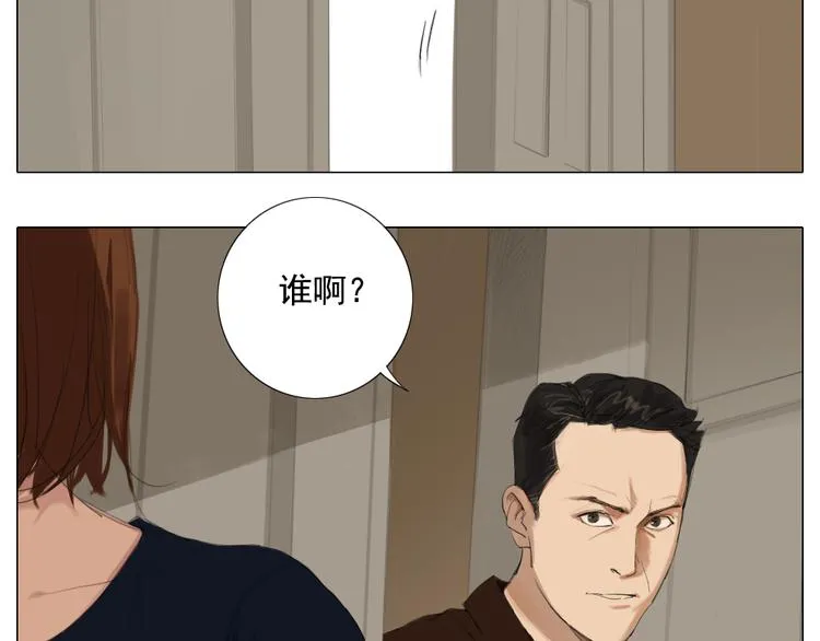 第14话 洛璎她没死？！ 第14页