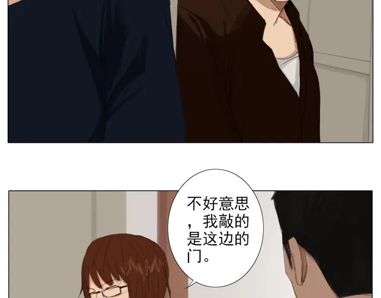 第14话 洛璎她没死？！ 第15页