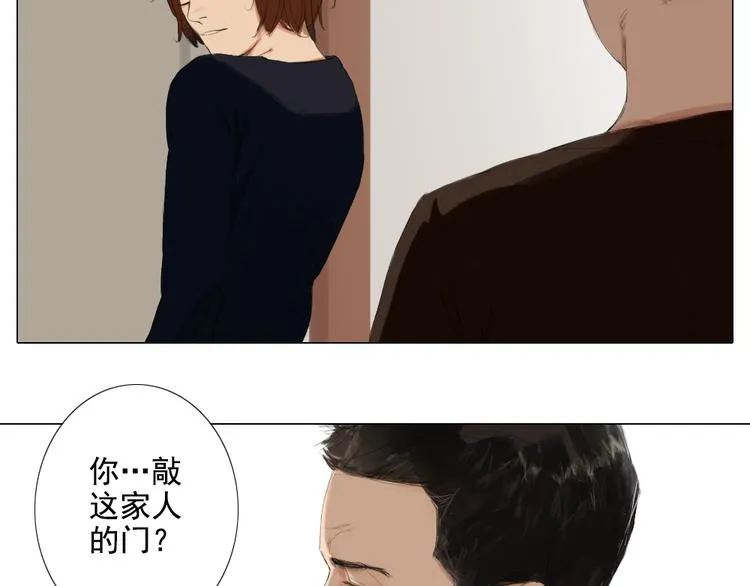 第14话 洛璎她没死？！ 第16页