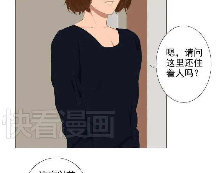 第14话 洛璎她没死？！ 第18页