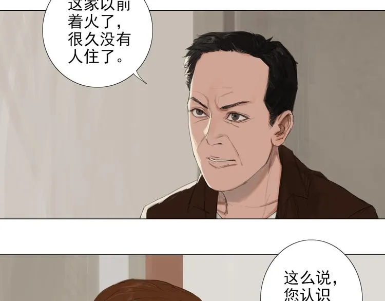 第14话 洛璎她没死？！ 第19页