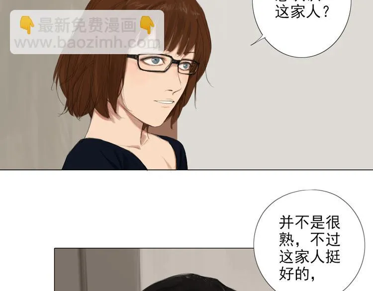 第14话 洛璎她没死？！ 第20页